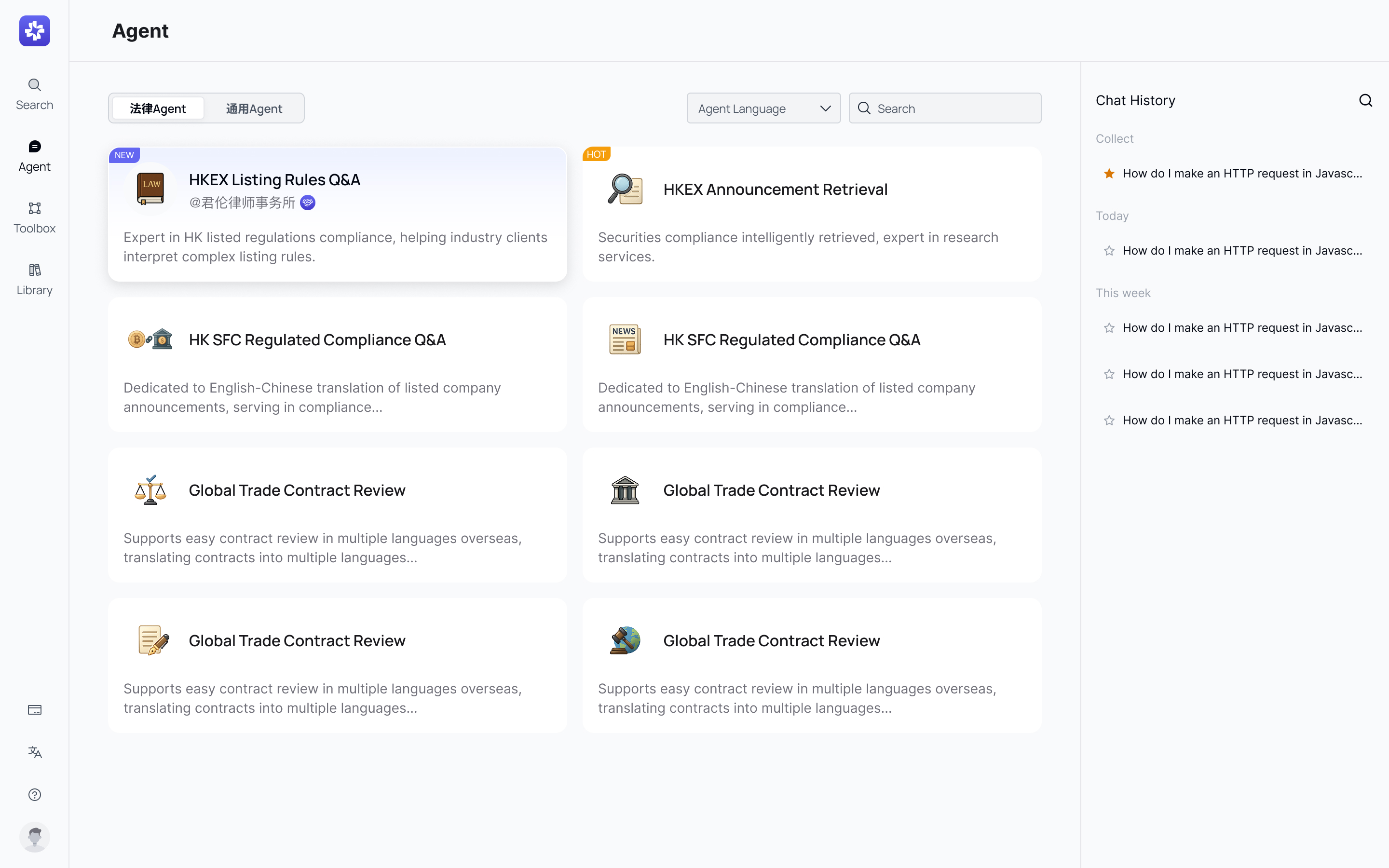 WiseHub Explore agent 页面